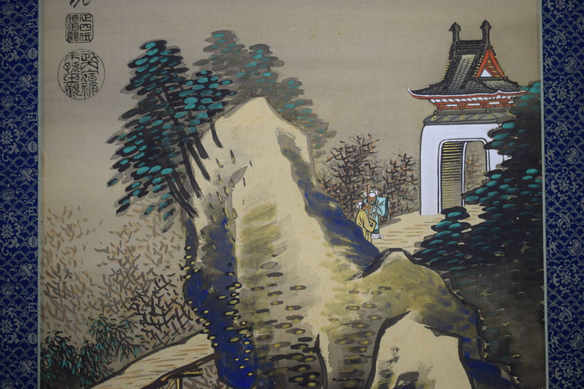 真作/緑雲/山水帰路図/桐共箱付布袋屋掛軸HF-651 真作/緑雲/山水帰路図