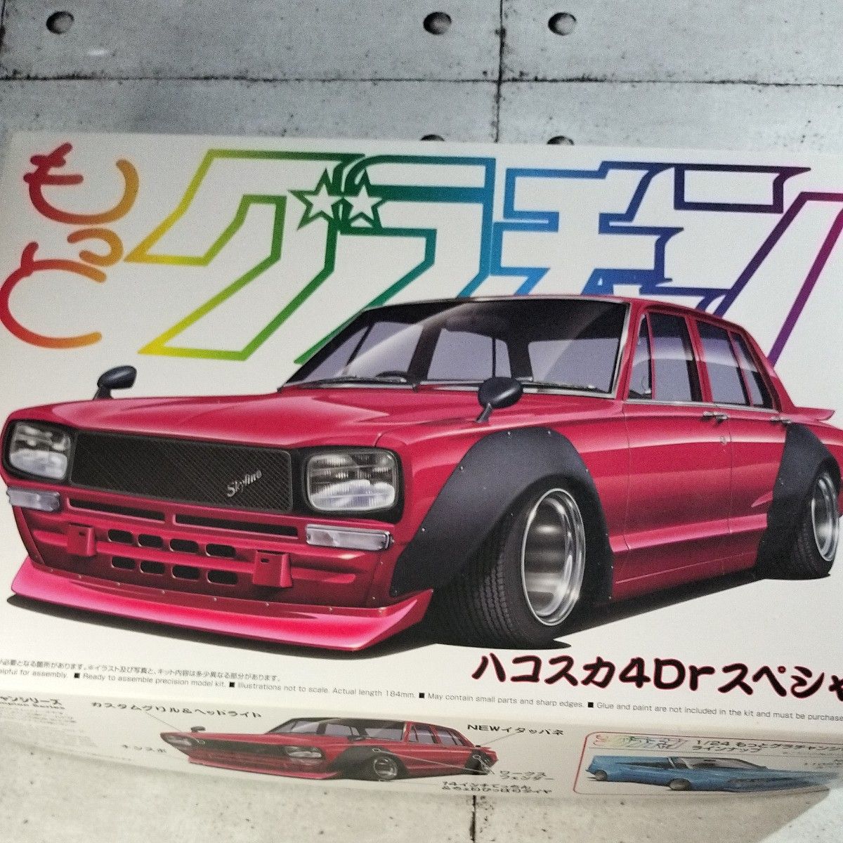 アオシマ 1/24 グラチャンハコスカ4ドアスペシャル未組立｜Yahoo