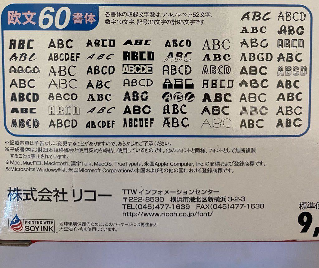 Yahoo!オークション - リコー True Type World / Value Font D2 / フォ