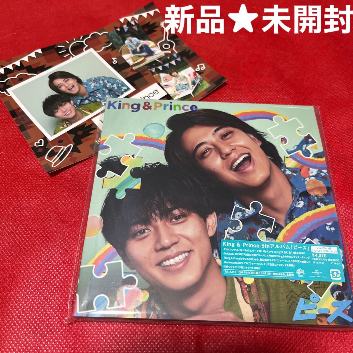 新品 未開封】King & Prince ピース Dear Tiara盤 特典シール付き CD