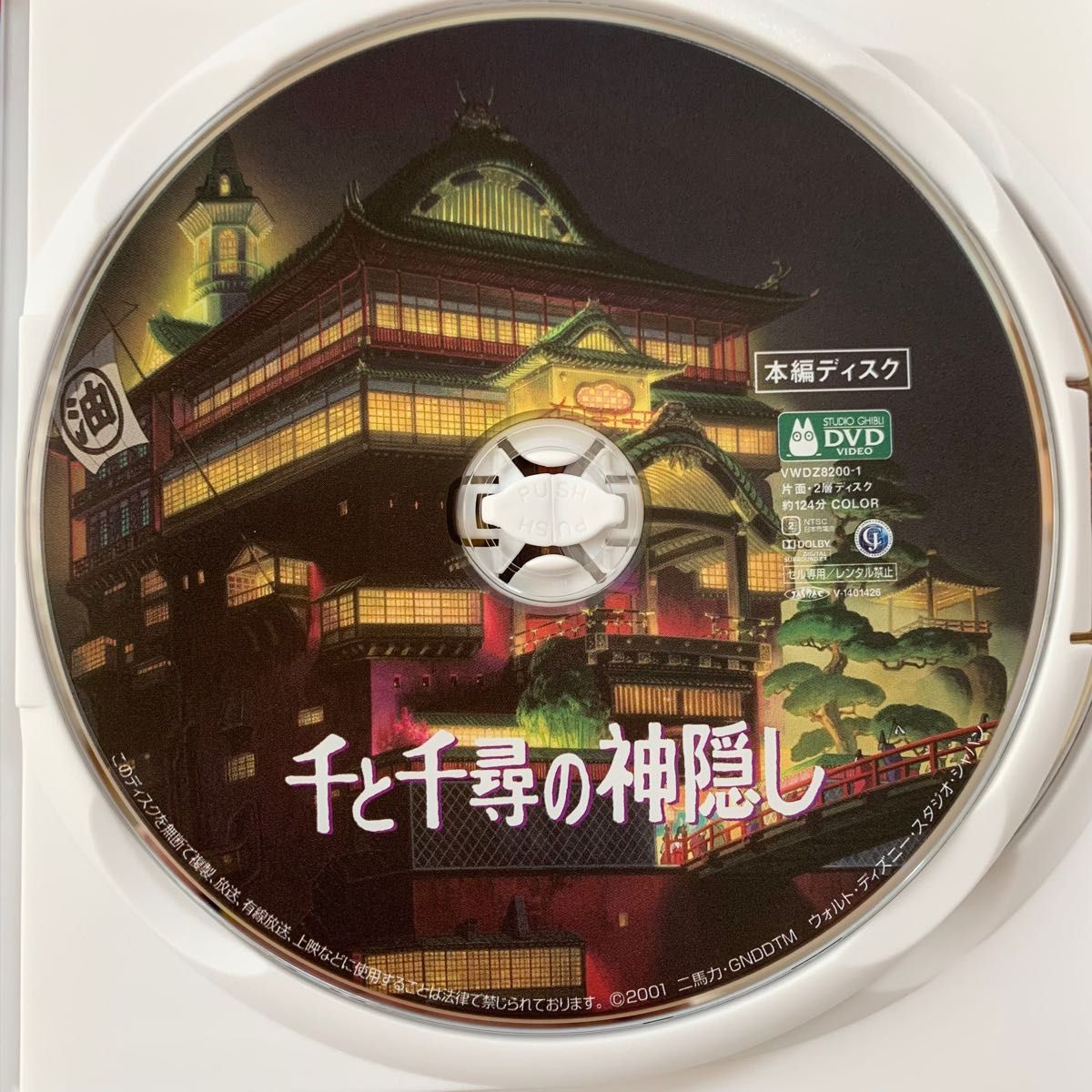 専用出品】スタジオジブリ 本編DVD 純正ケース付き7本セット 未使用 未