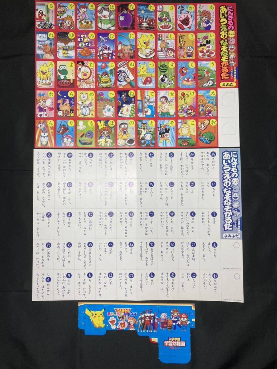 Yahoo!オークション - 【未裁断】ポケモン にんきもの あいうえお なぞ