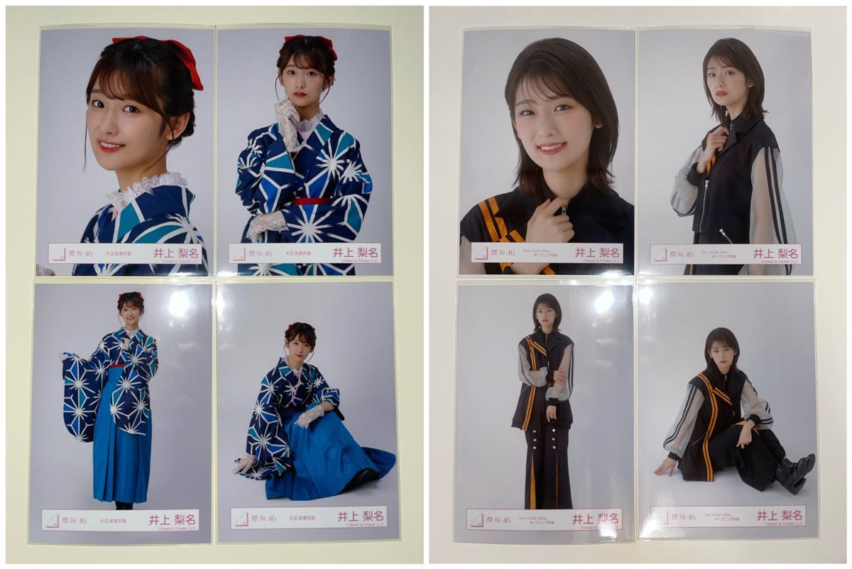 櫻坂46 井上梨名 大正浪漫 生写真 コンプ｜Yahoo!フリマ（旧PayPayフリマ）