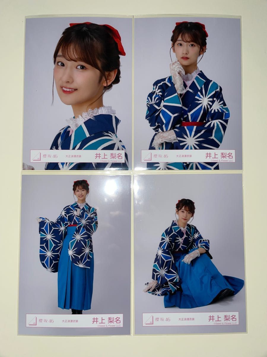 櫻坂46 井上梨名 大正浪漫 生写真 コンプ｜Yahoo!フリマ（旧PayPayフリマ）