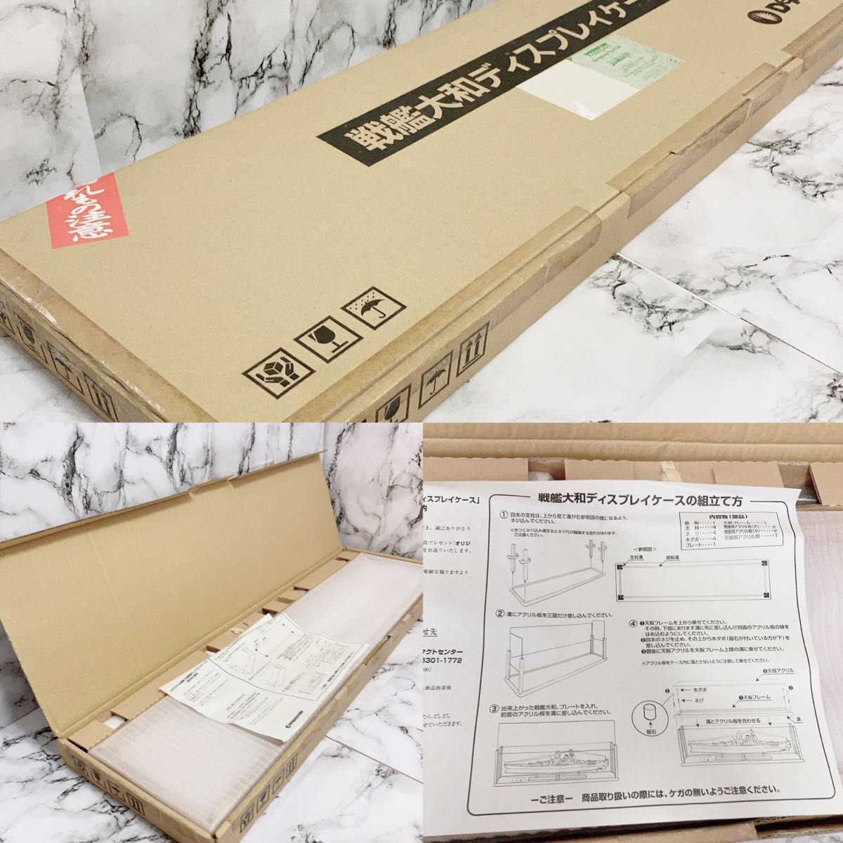 ディアゴスティーニ DeAGOSTINI 戦艦大和を作る 全巻セット