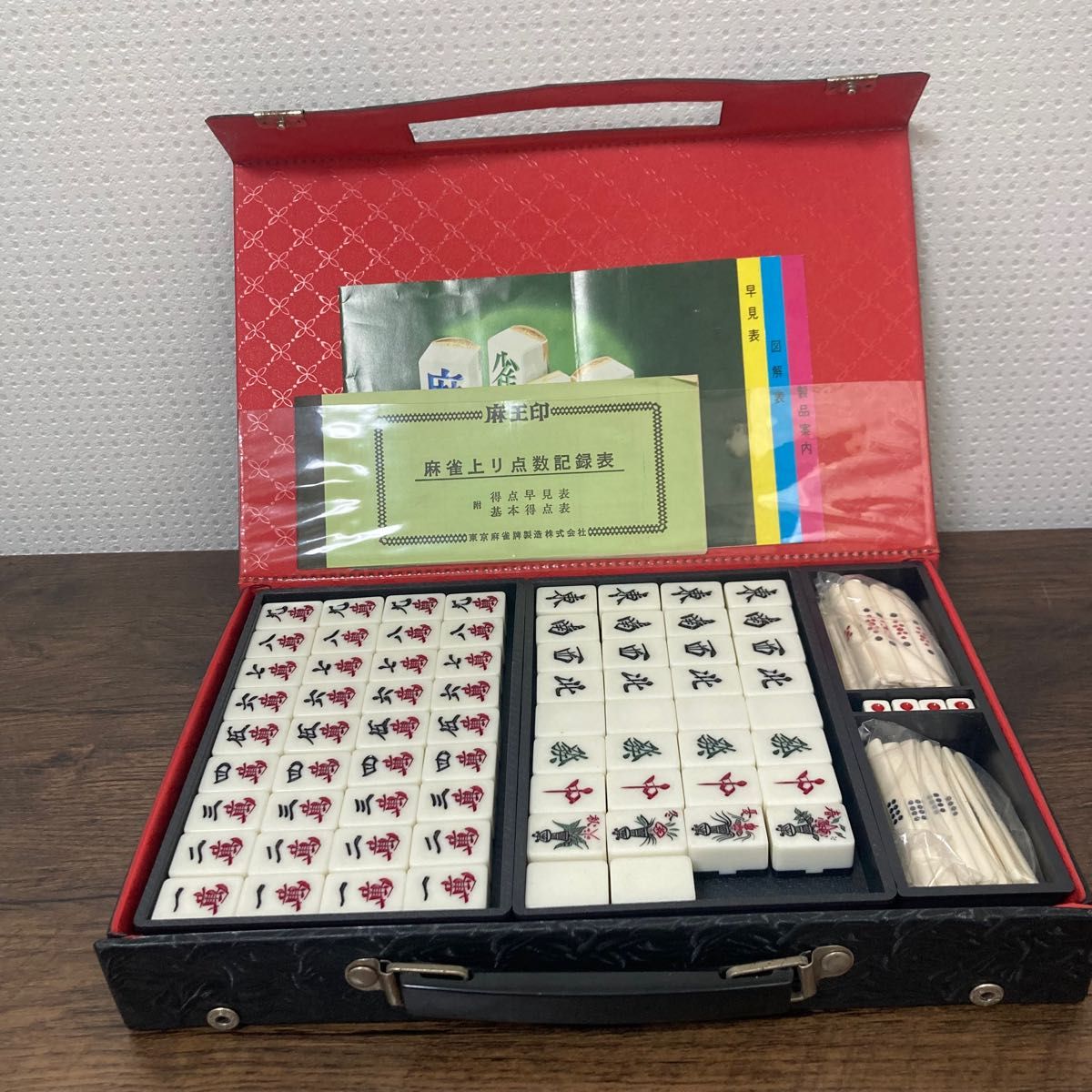 麻王印 麻雀牌 黒牌 廃盤品 昭和 ヴィンテージ｜Yahoo!フリマ（旧