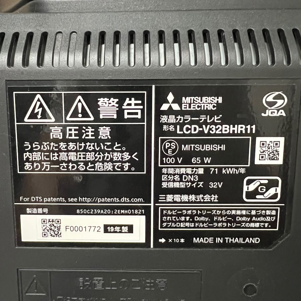 三菱 32V型 液晶テレビ 1TB HDD&ブルーレコーダー内蔵 REAL LCD