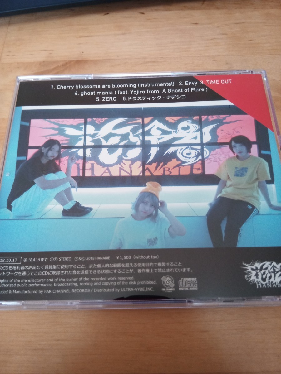 花冷え （HANABIE）／開花宣言 CHERRY BLOSSOMS ARE BLOOMING CD