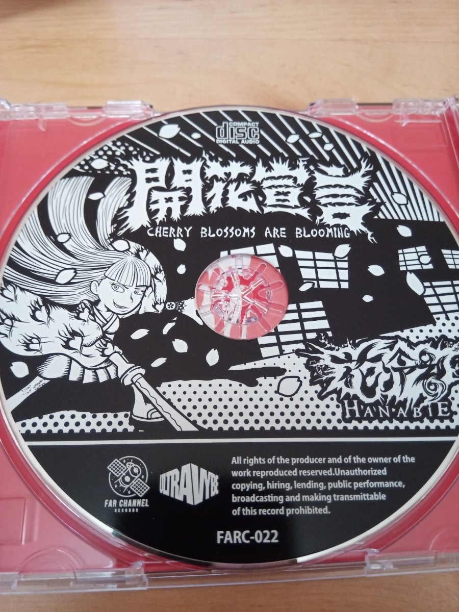 花冷え （HANABIE）／開花宣言 CHERRY BLOSSOMS ARE BLOOMING CD