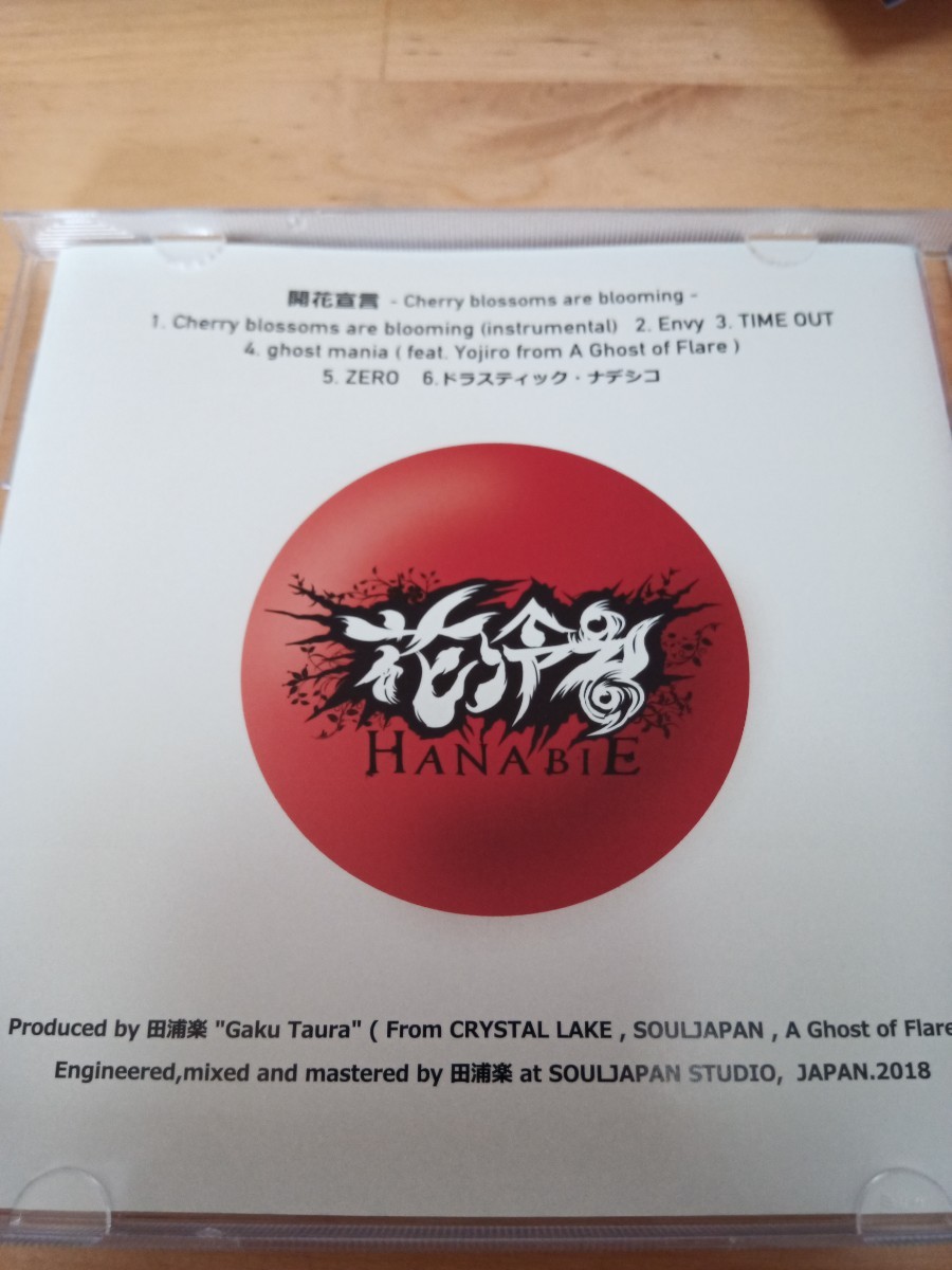 花冷え （HANABIE）／開花宣言 CHERRY BLOSSOMS ARE BLOOMING CD