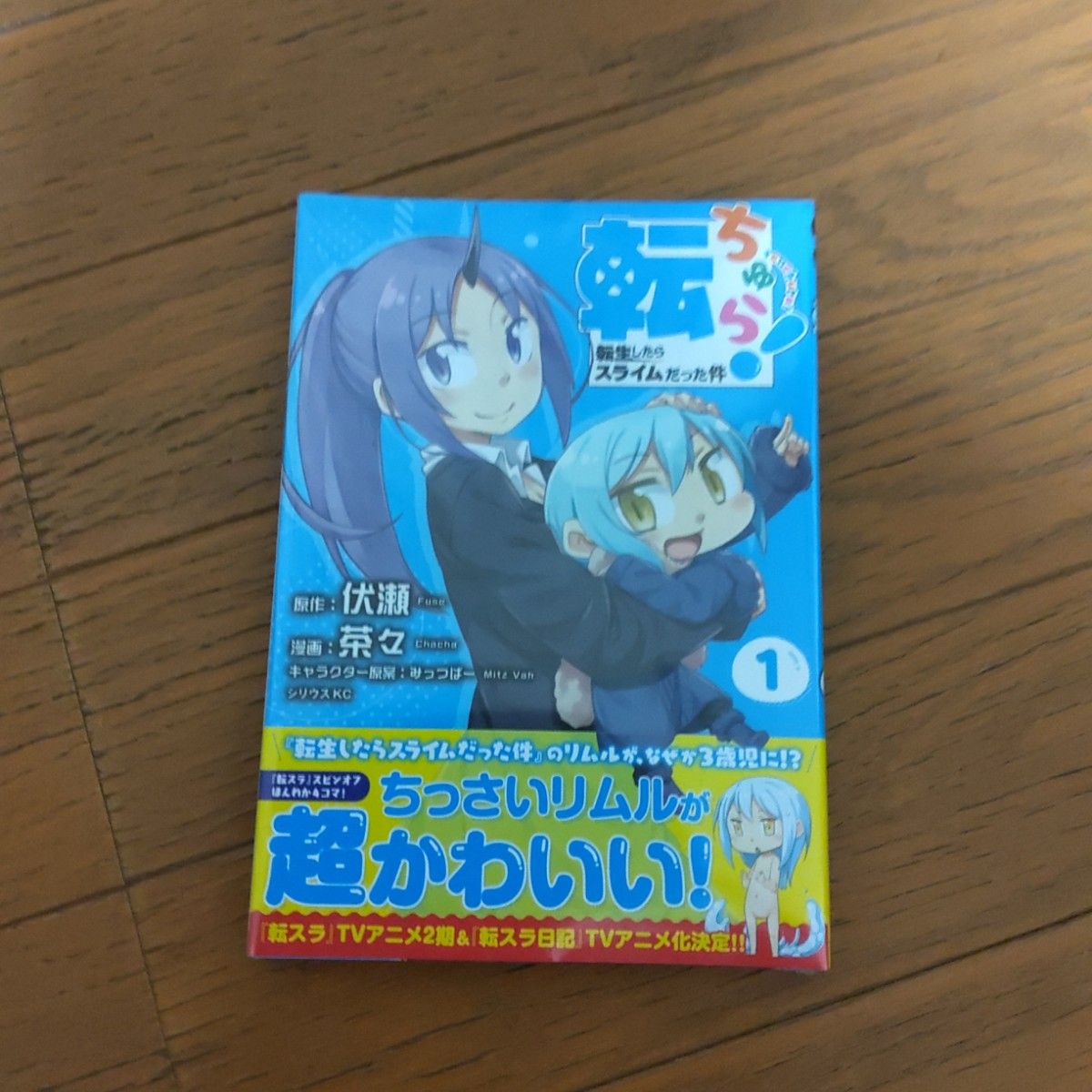 転生したらスライムだった件 まとめ 件28冊｜Yahoo!フリマ（旧PayPay