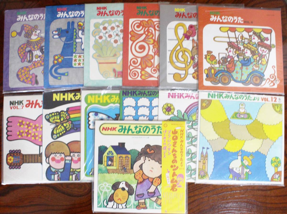 Yahoo!オークション - 【0825C】LP レコード NHK みんなのうた VOL.1～