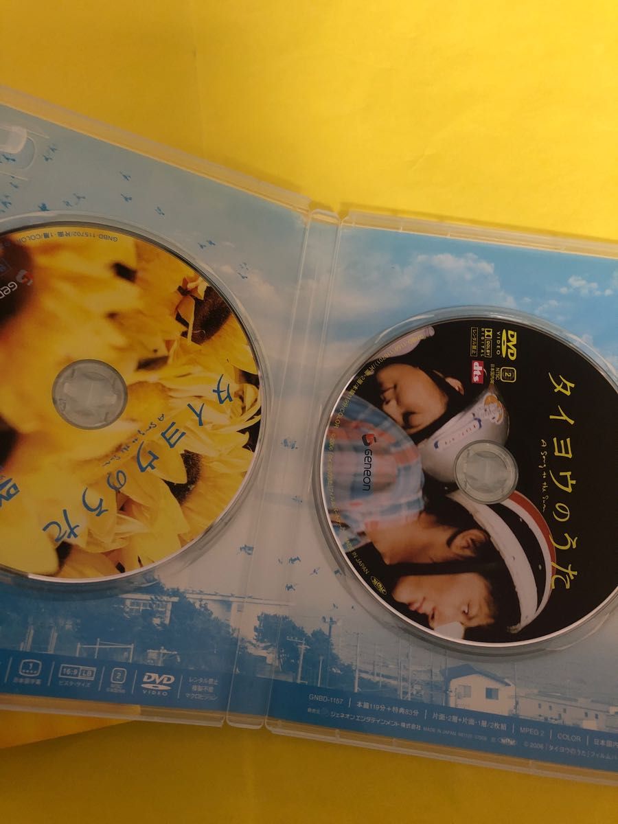 タイヨウのうた プレミアム・エディションDVD 特典付｜Yahoo!フリマ