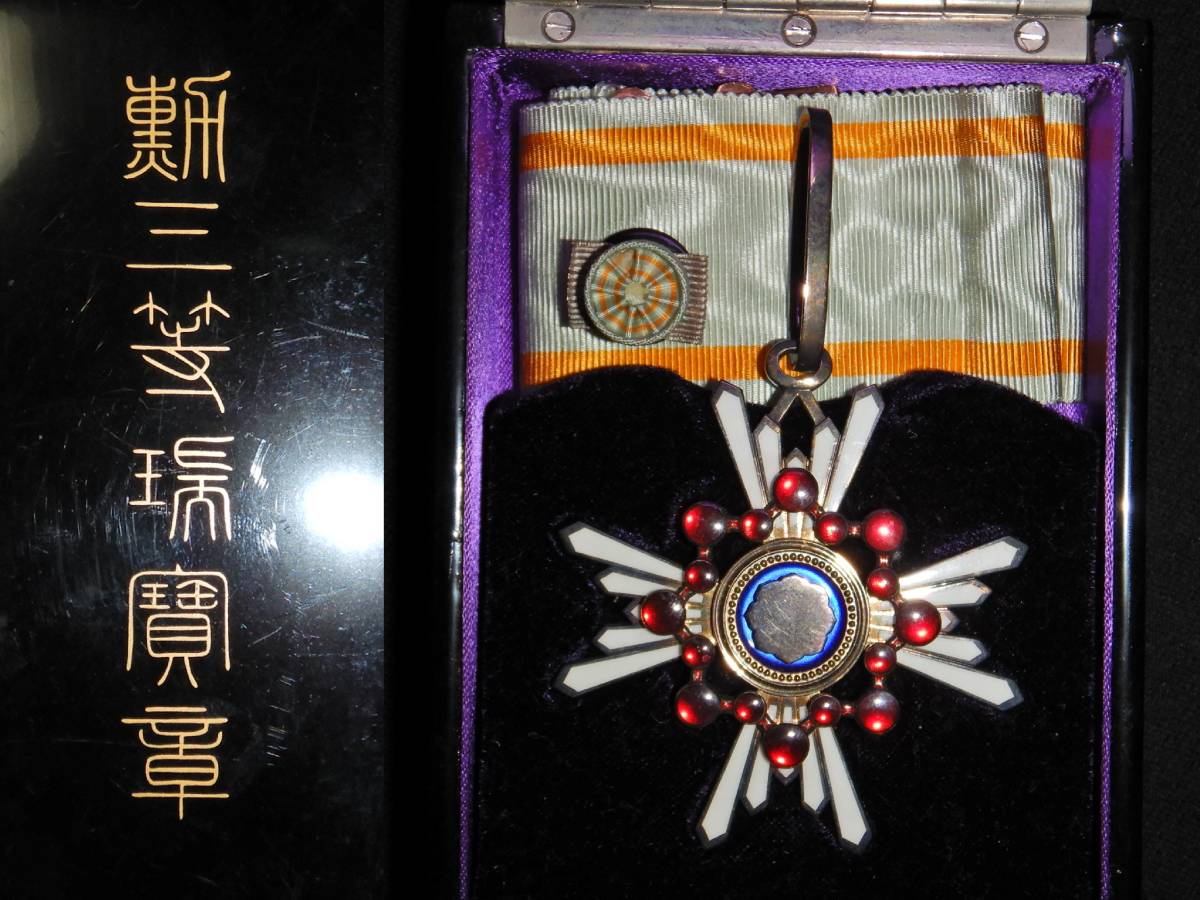 Yahoo!オークション - 勲三等瑞宝章・箱略綬付き（日本軍刀緒勲章記章