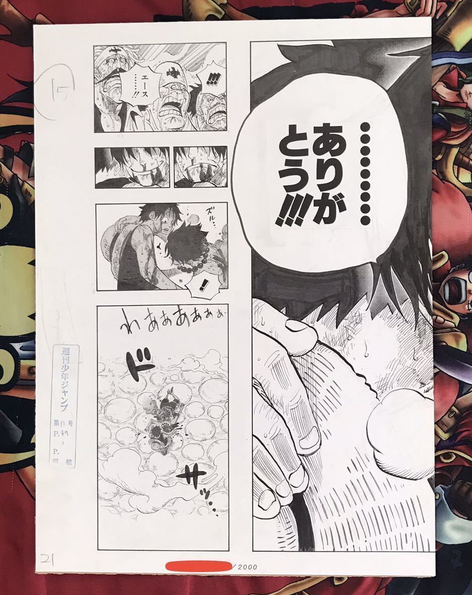 送料無料 ワンピース 複製原画 当選品 ビブルの秘宝 シリアルナンバー