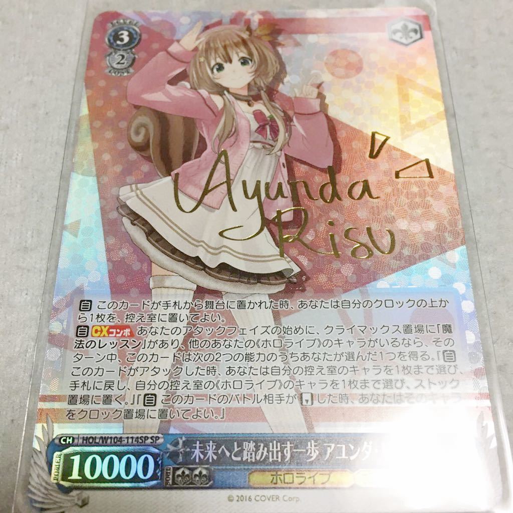 ヴァイスシュヴァルツ SP 次なる未知への探究 ハルヒ サイン ヴァイス