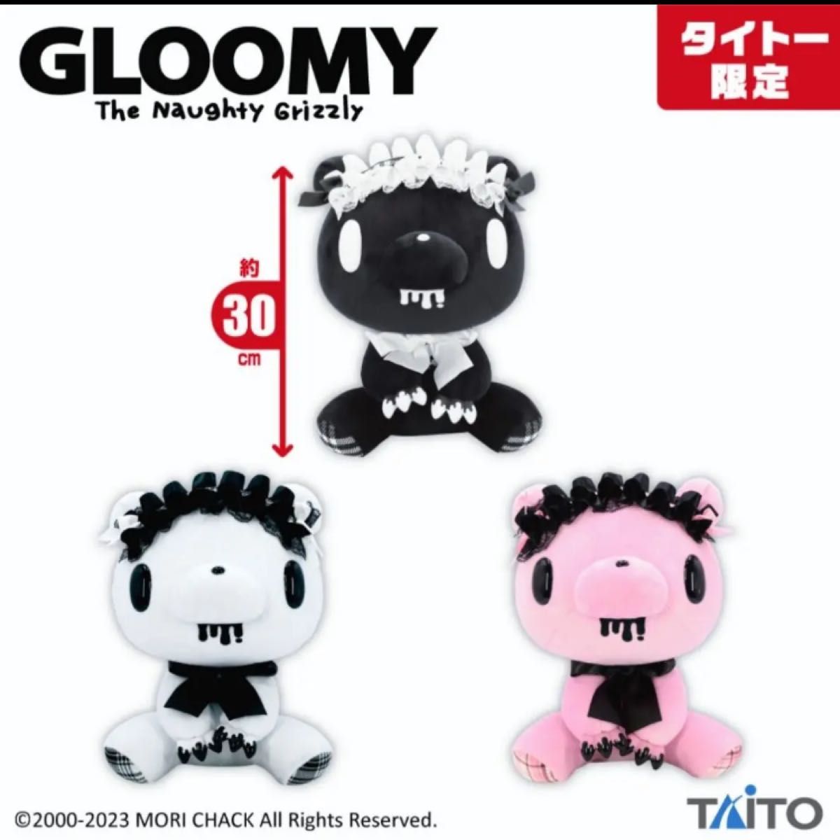 新品】チャックスGP グルーミー ぬいぐるみ head dress variation 3種