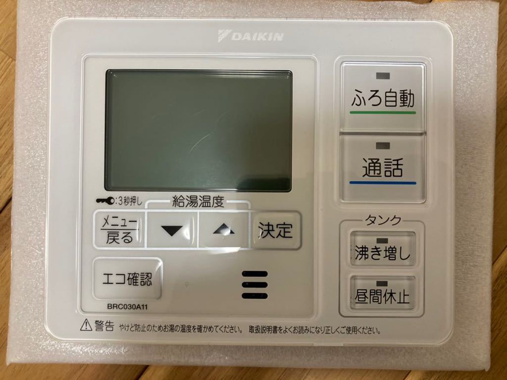 ジャンク品 ダイキン エコキュート 台所 浴室 リモコン セット