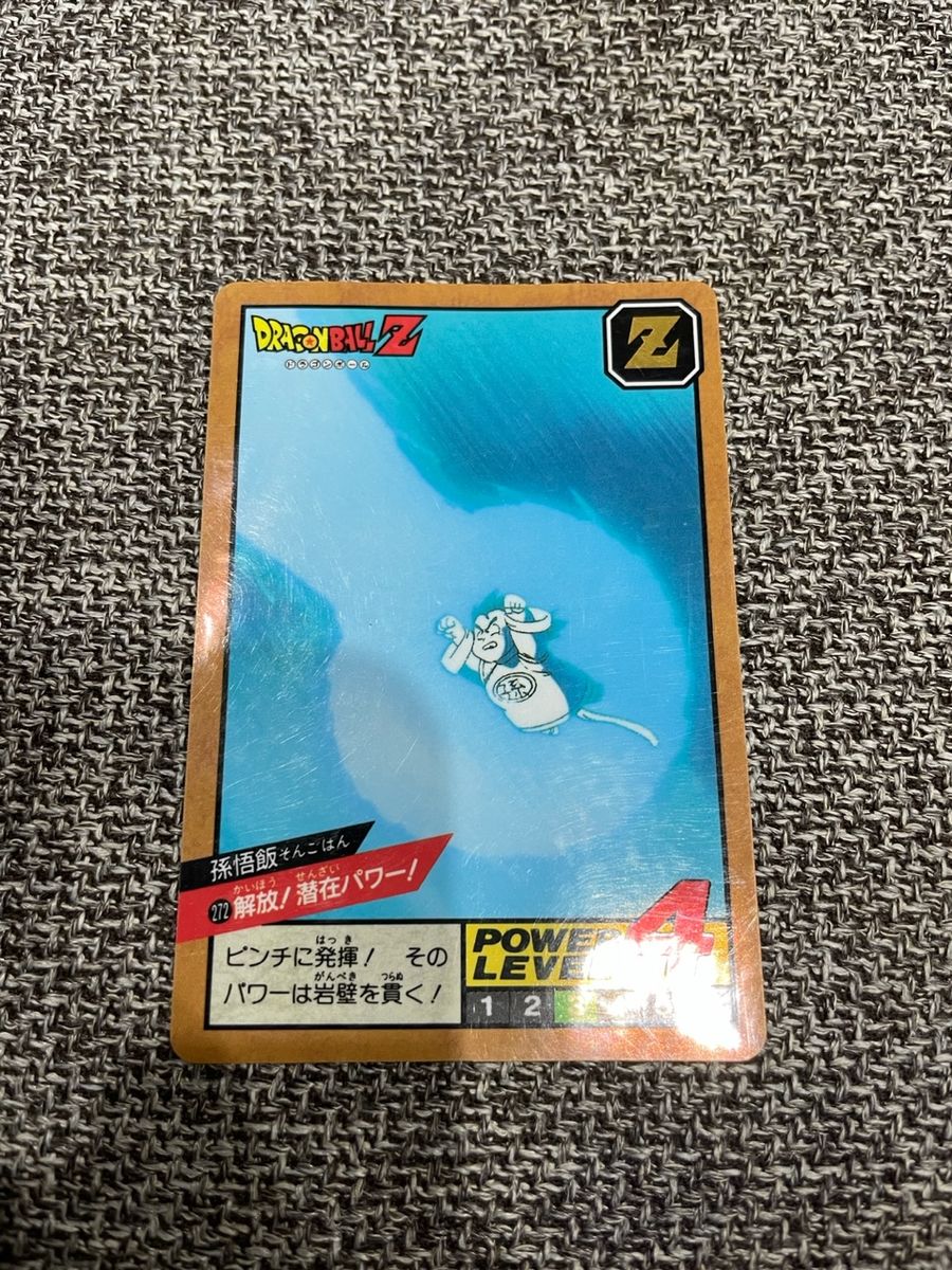 未剥がし ドラゴンボール スーパーバトル 7弾 No 272 解放｜Yahoo