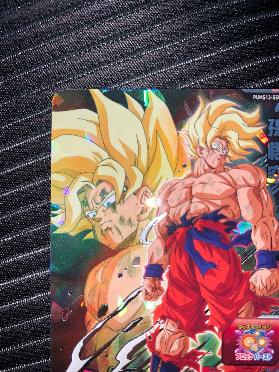 PUMS13-SEC 孫悟空 シークレット エクストラブースターパック3