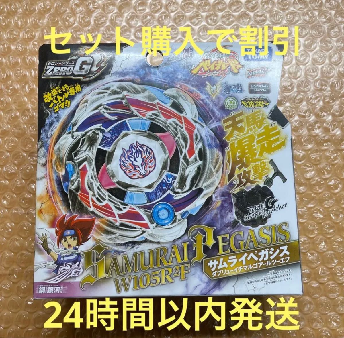 メタルファイトベイブレード ゼロジー サムライペガシス｜Yahoo!フリマ