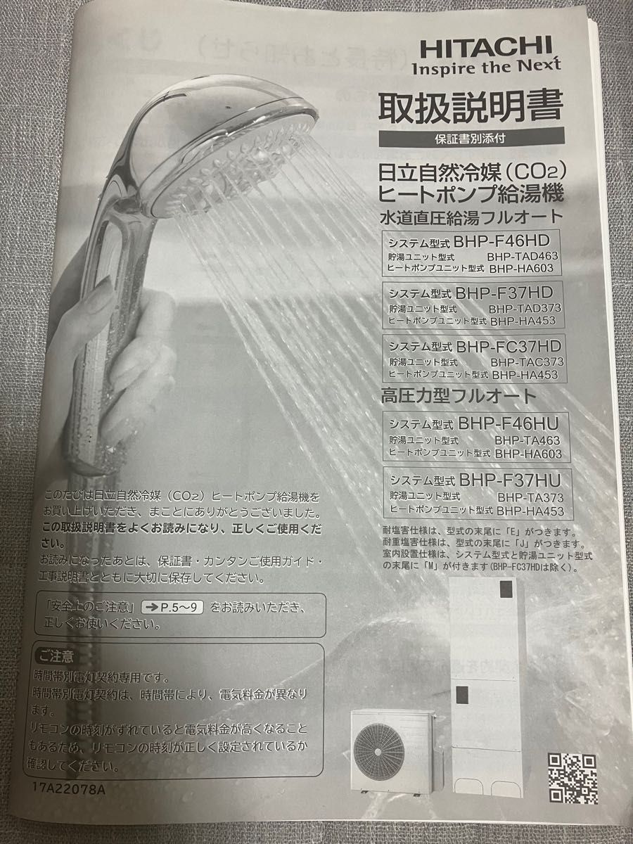 日立 エコキュート 基盤 BHP-TA373｜Yahoo!フリマ（旧PayPayフリマ）