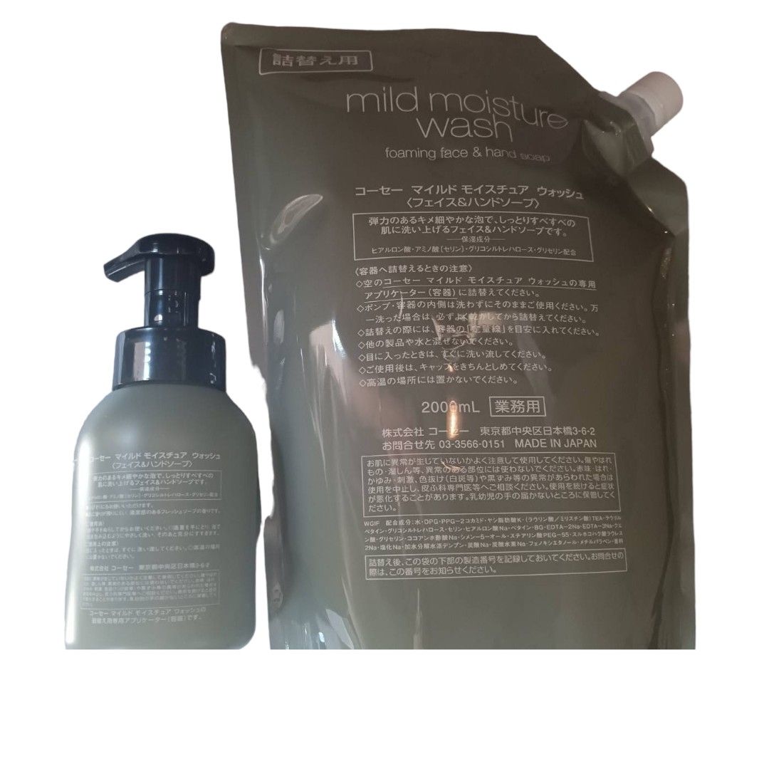 コーセーマイルドモイスチュアウォッシュ[フェイス＆ハンドソープ] 2L
