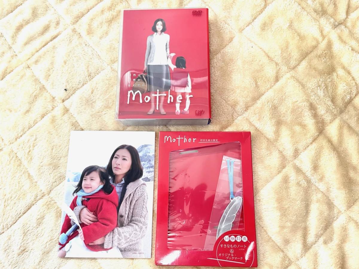 Yahoo!オークション - Mother DVDーBOX 初回生産限定 松雪泰子 芦田