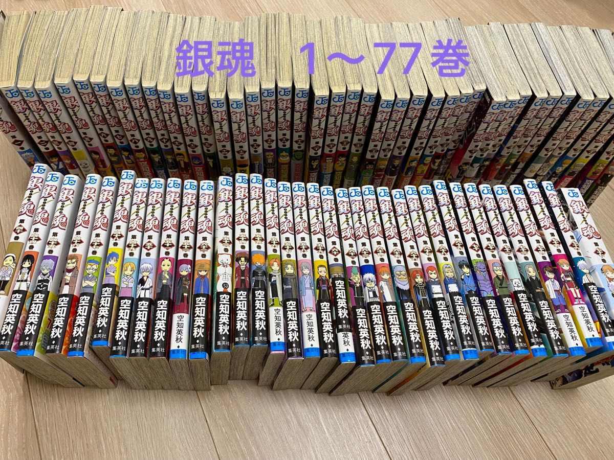 銀魂 全巻 1-77巻セット 全巻セット 空知英秋 漫画 コミック｜Yahoo