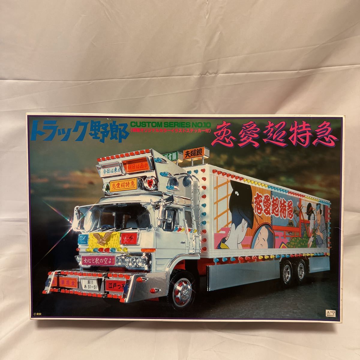 Yahoo!オークション - レア 希少 バンダイ トラック野郎CUSTOMシリー