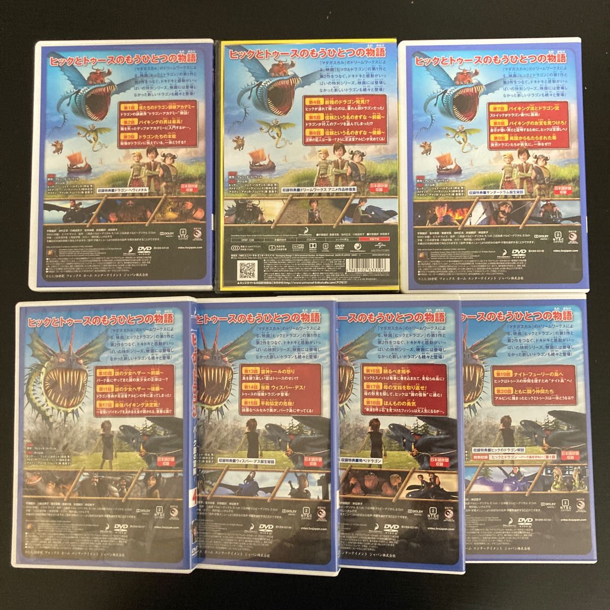 ヒックとドラゴン DVD全16本セット Blu-ray+DVD2枚組 未開封品有
