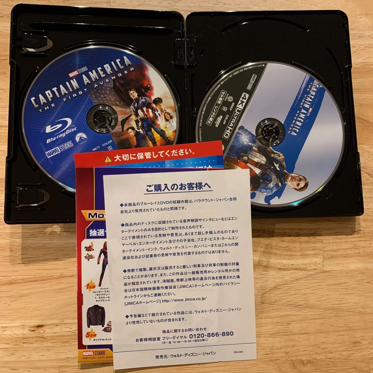 キャプテン・アメリカ 4K UHD 3ムービー・コレクション〈数量限定・6枚