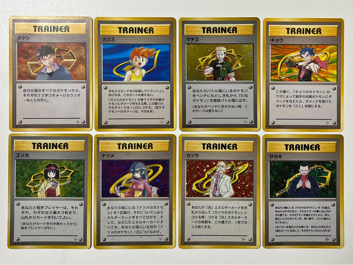 旧裏 ジムリーダー カントー 8人セット｜Yahoo!フリマ（旧PayPayフリマ）