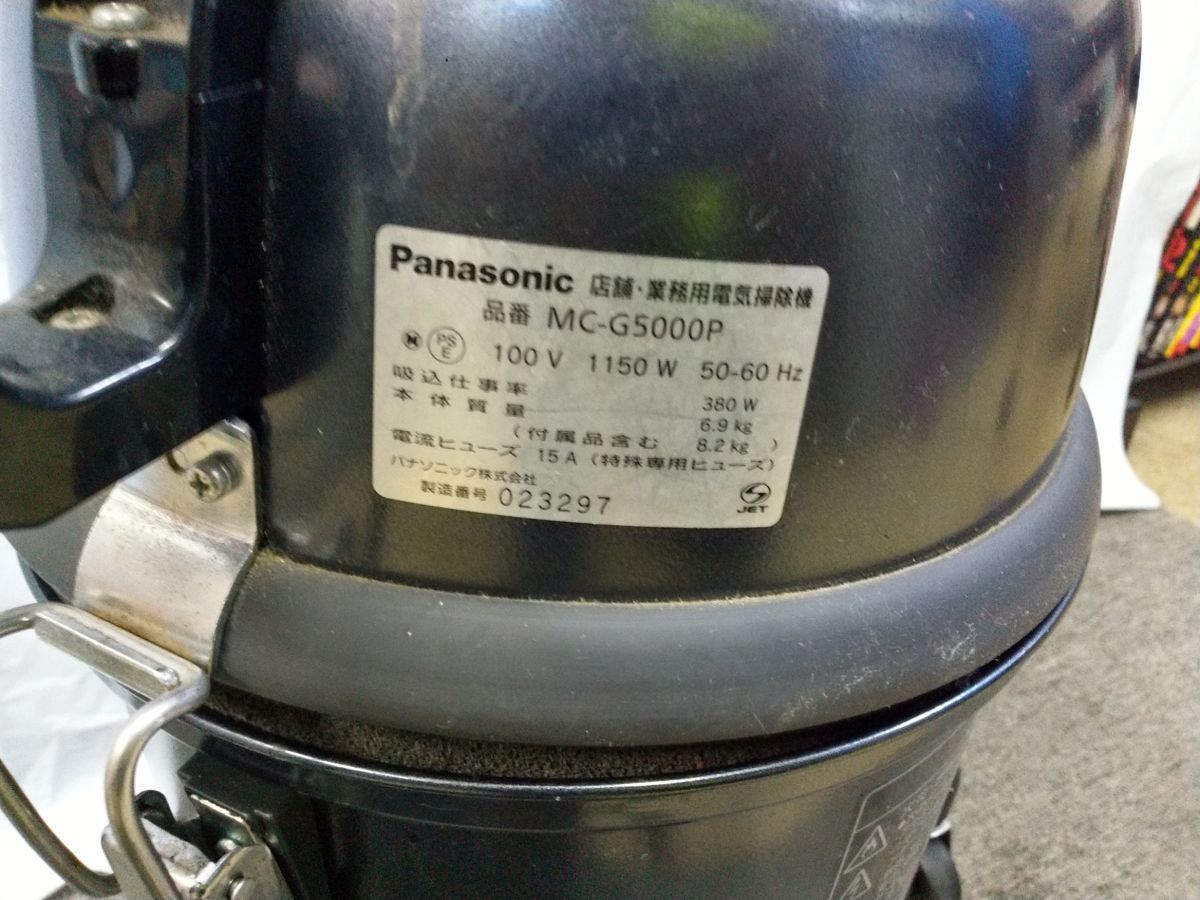 Yahoo!オークション - 動作可能 MC-G5000P パナソニック 業務用掃除機