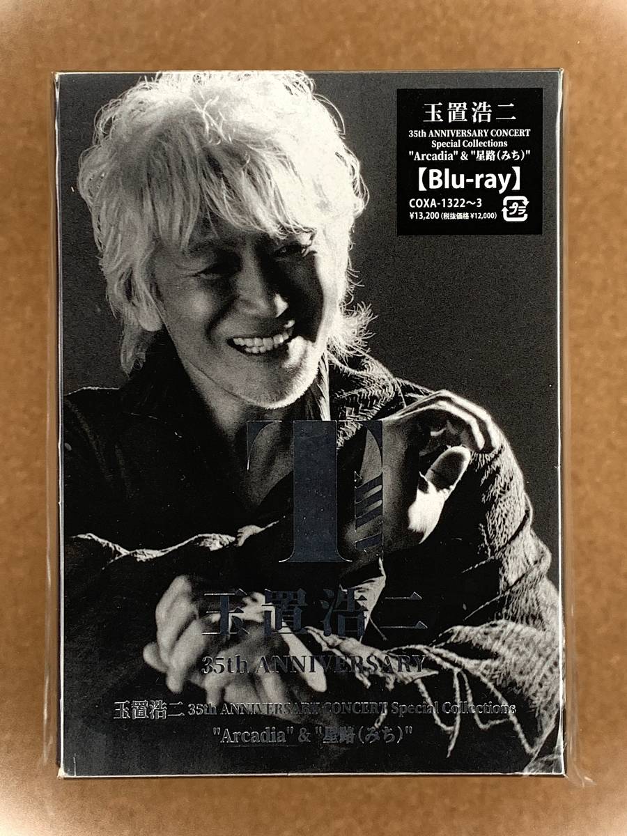 玉置浩二35th Anniversary CONCERT Special Collections -Arcadia