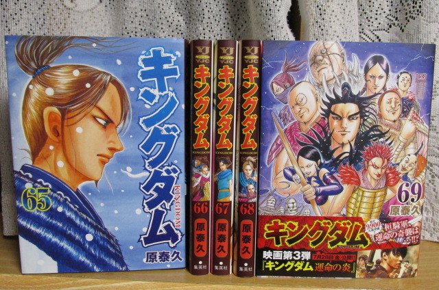 Yahoo!オークション - 全73巻 キングダム 最新69巻セット＋関連本