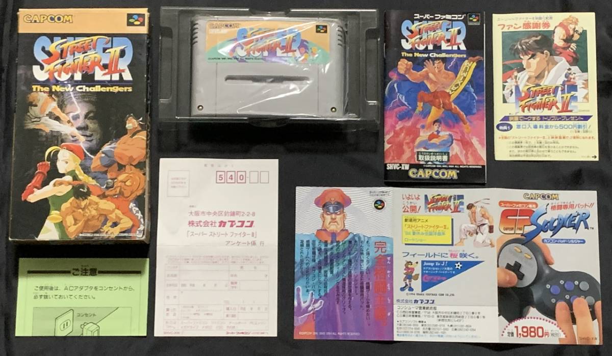 Yahoo!オークション - SFC スーパーストリートファイターⅡ 箱説明書付