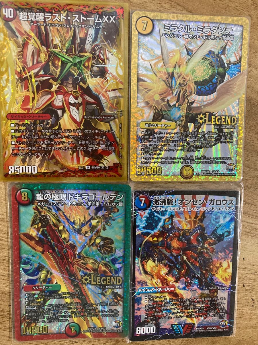 デュエルマスターズ デュエマ 引退 キラカード｜Yahoo!フリマ（旧