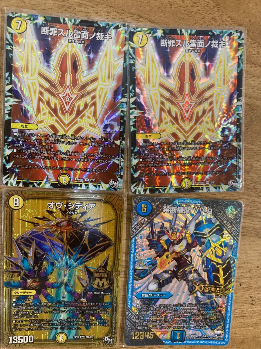 デュエルマスターズ デュエマ 引退 キラカード｜Yahoo!フリマ（旧