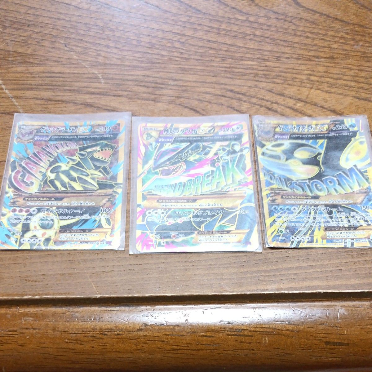 専用 ゲンシグラードンur メガレックウザur ゲンシカイオーガur 3枚