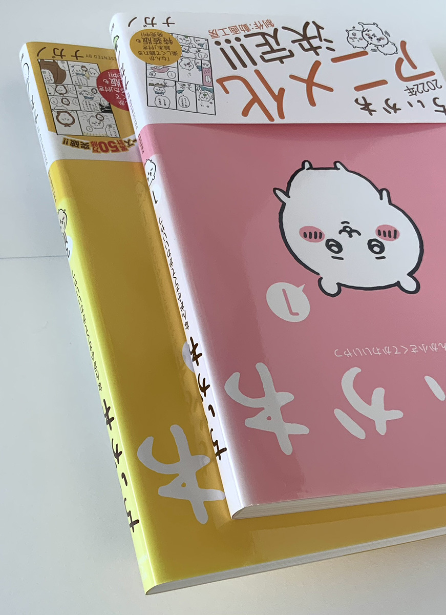 ちいかわ 全巻 1～5巻 通常版 (4巻のみ未開封)｜Yahoo!フリマ（旧