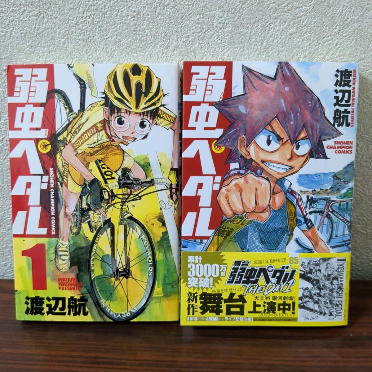 弱虫ペダル 全巻 1~85巻｜Yahoo!フリマ（旧PayPayフリマ）