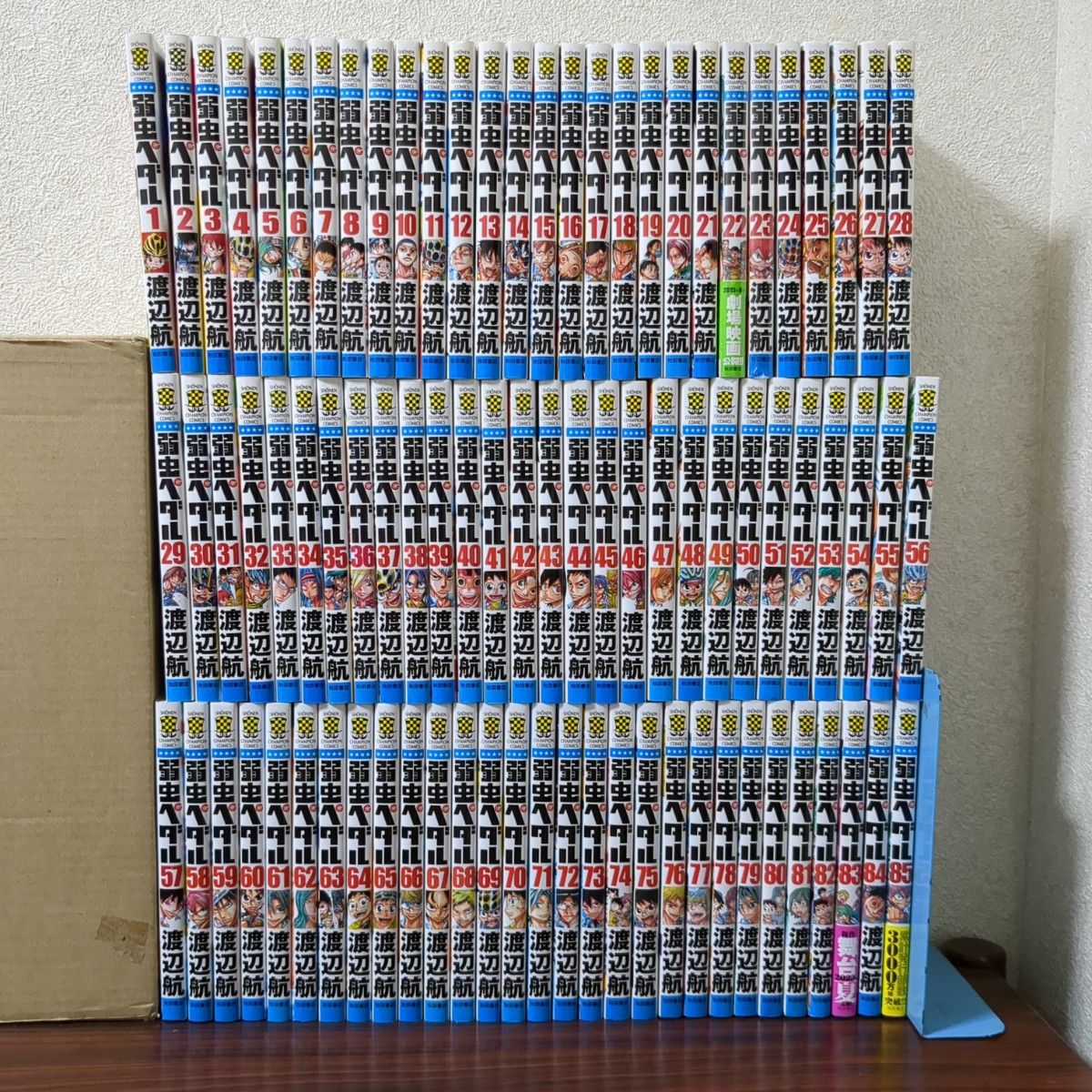 弱虫ペダル 1〜81巻+ファンブック2冊 セット 弱虫ペダル 81巻