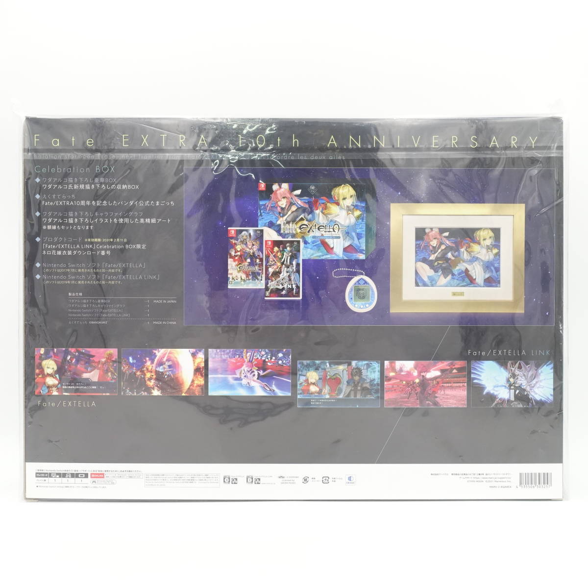 Fate/EXTELLA Celebration BOX for Nintendo Switch 任天堂 スイッチ