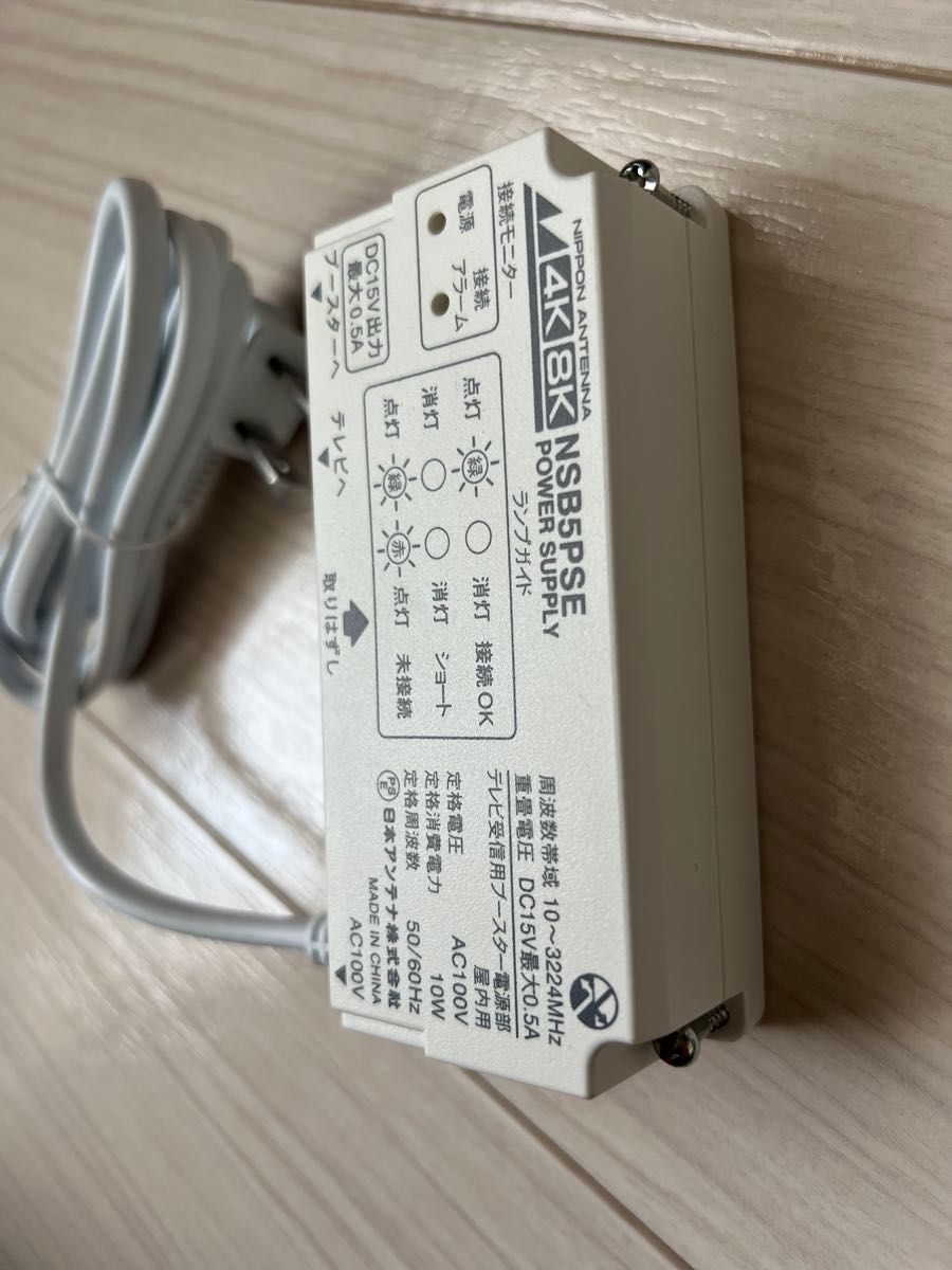 テレビブースター用電源 NSB5PSE 日本アンテナ｜Yahoo!フリマ（旧