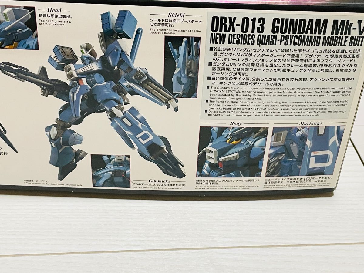 プレミアムバンダイ MG 1⁄100 ガンダムMk-V未組立