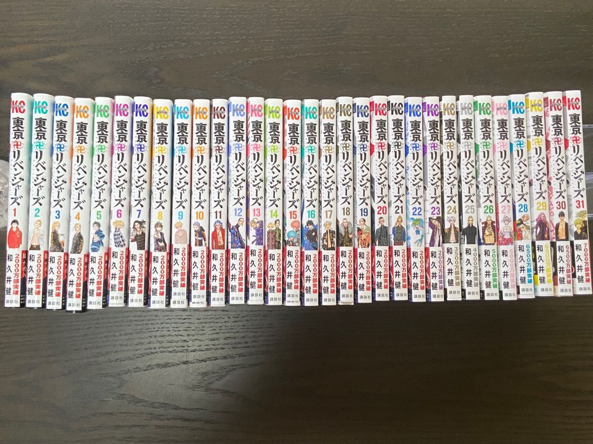 東京リベンジャーズ 漫画 全巻セット 1〜31巻｜Yahoo!フリマ（旧PayPay