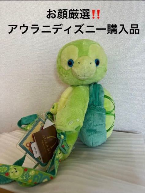 ハワイ アウラニ ディズニー 限定 オルメル ぬいぐるみ リュック