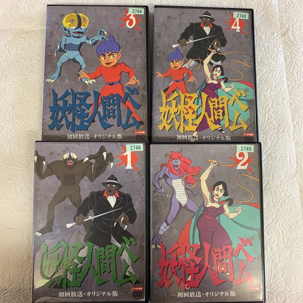 妖怪人間ベム 初回放送・オリジナル版 全4巻 レンタル版DVD｜Yahoo