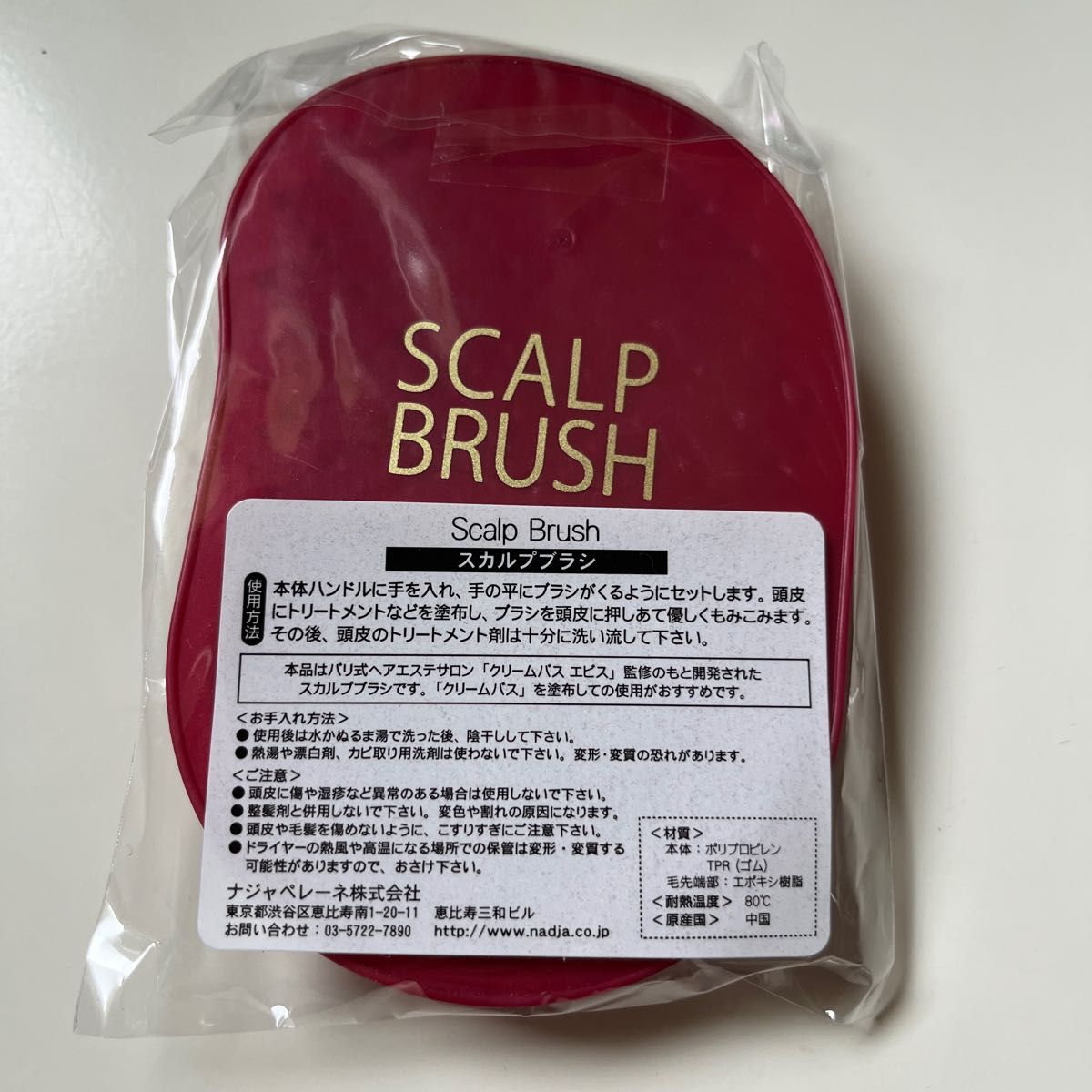 クリームバスファビュラス260g 2個 スカルプブラシ｜Yahoo!フリマ（旧